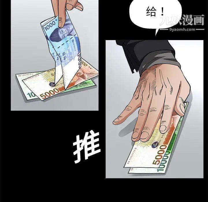 《枷锁》漫画 第7话
