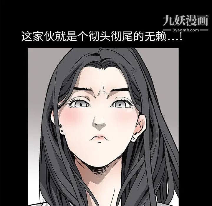 《枷锁》漫画 第7话