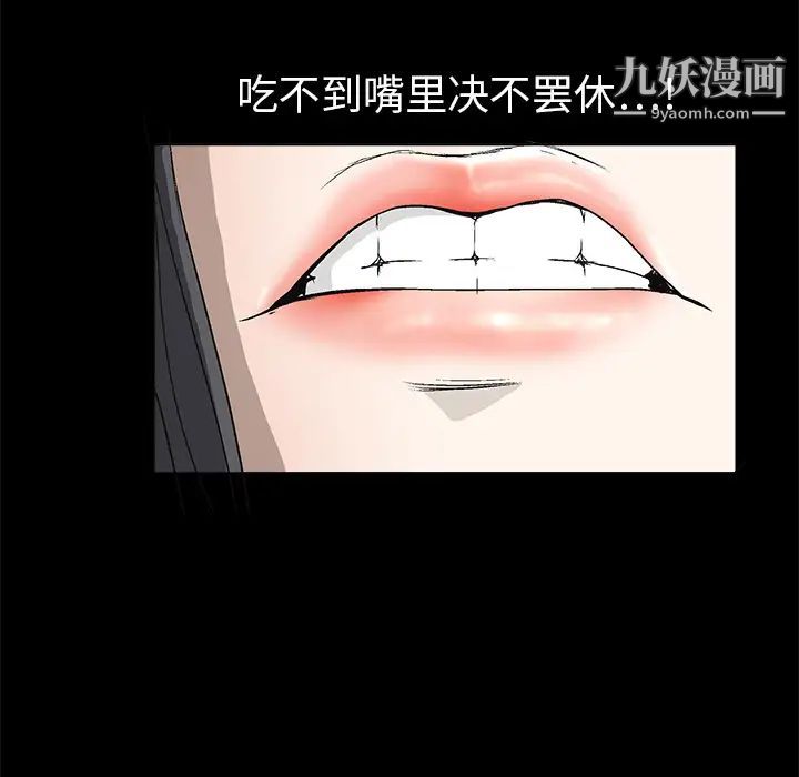 《枷锁》漫画 第7话