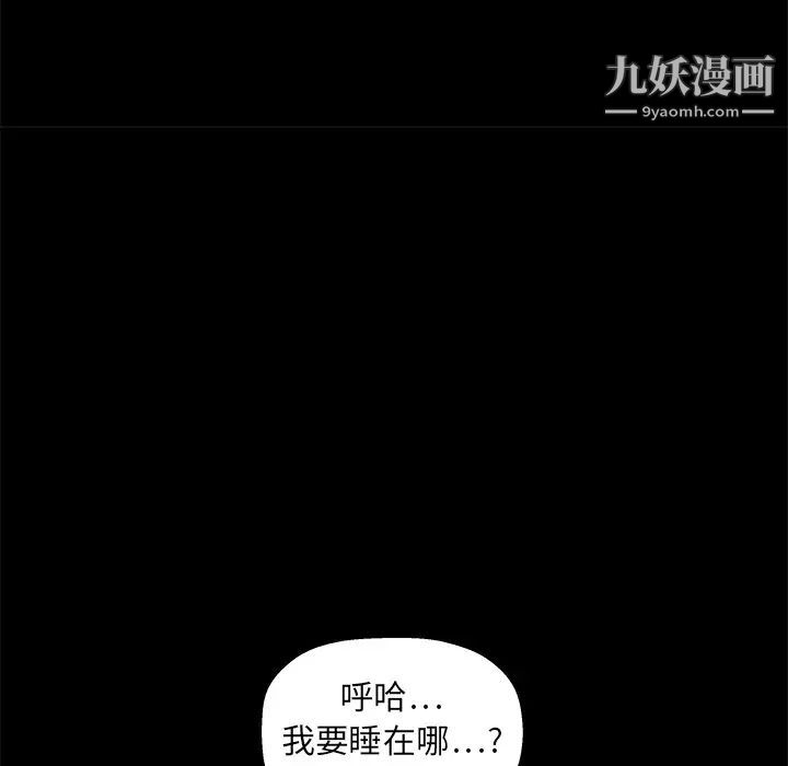 《枷锁》漫画 第7话