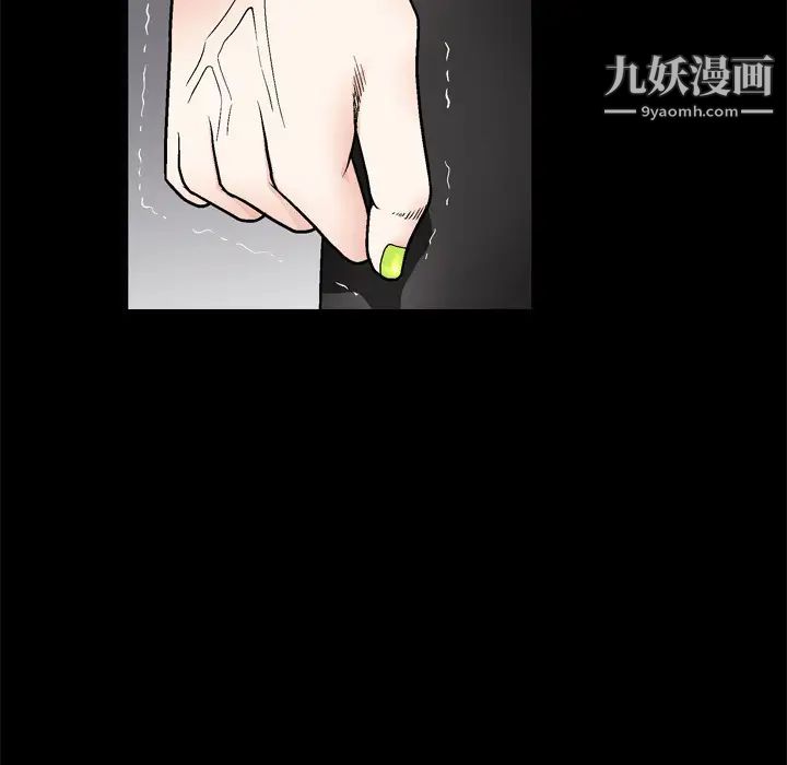 《枷锁》漫画 第7话