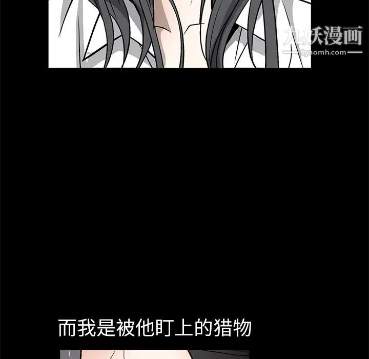 《枷锁》漫画 第7话