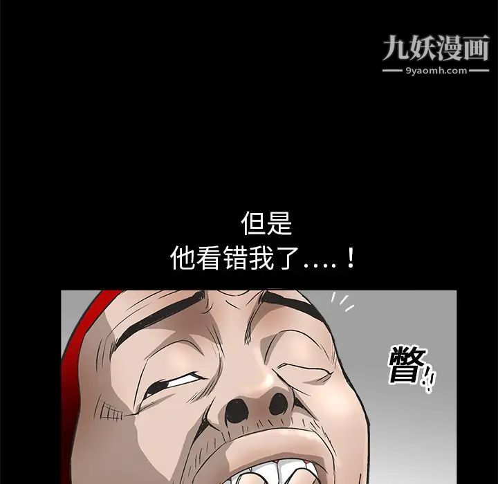 《枷锁》漫画 第7话