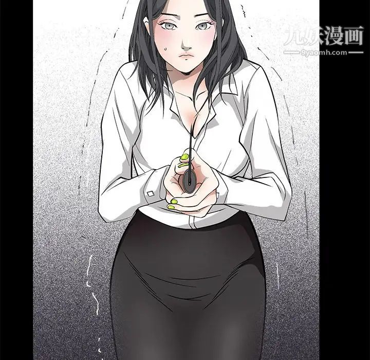《枷锁》漫画 第7话