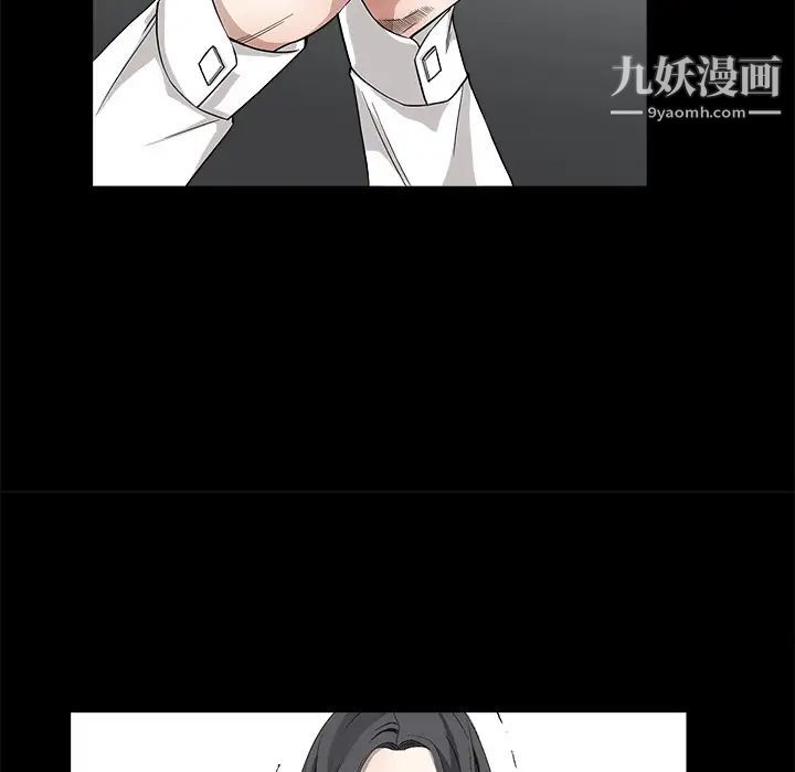 《枷锁》漫画 第7话