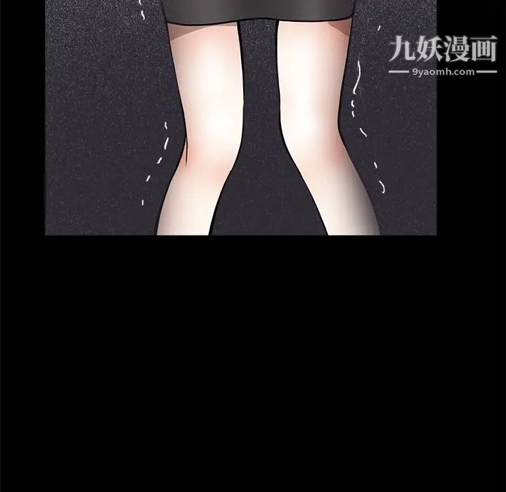 《枷锁》漫画 第7话