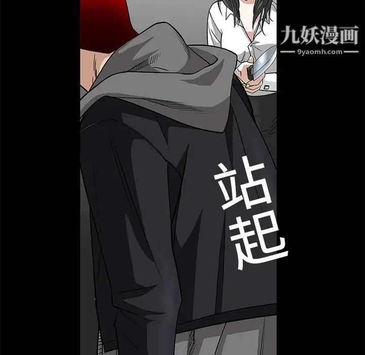 《枷锁》漫画 第7话