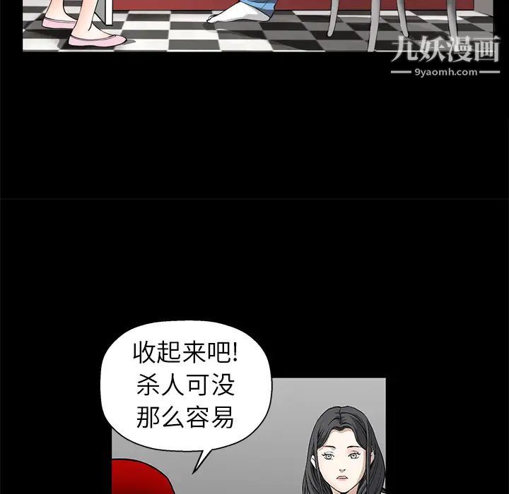 《枷锁》漫画 第7话