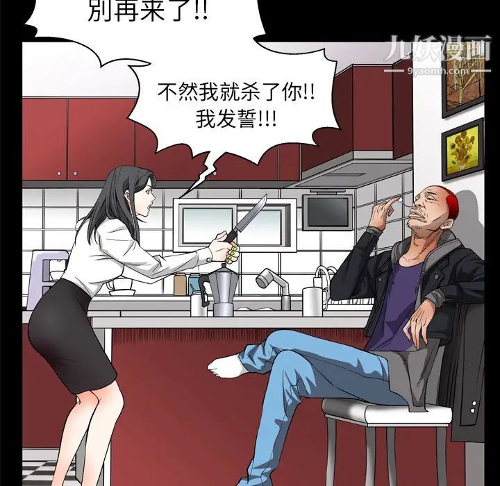 《枷锁》漫画 第7话
