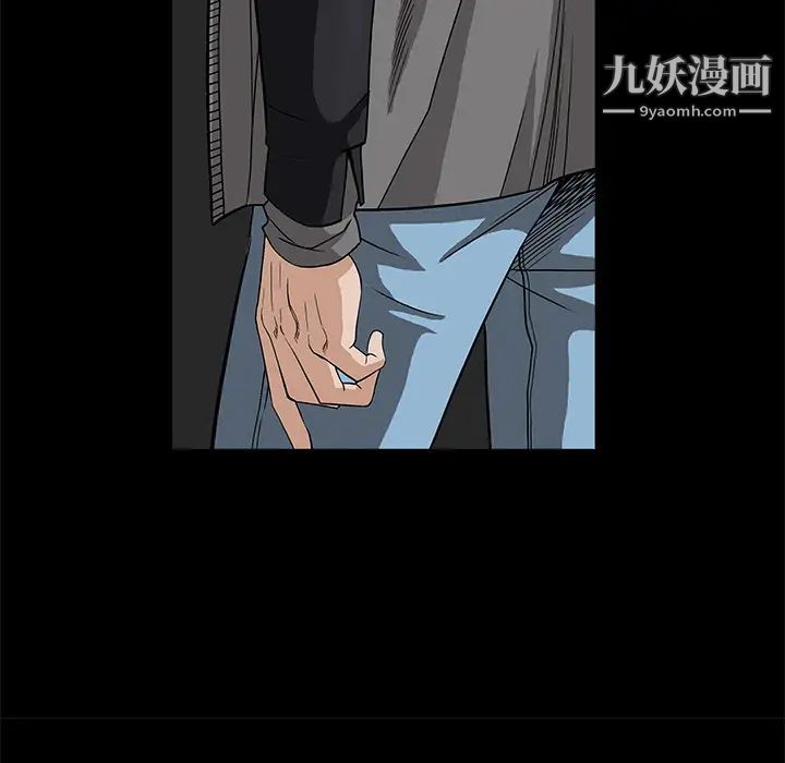 《枷锁》漫画 第7话