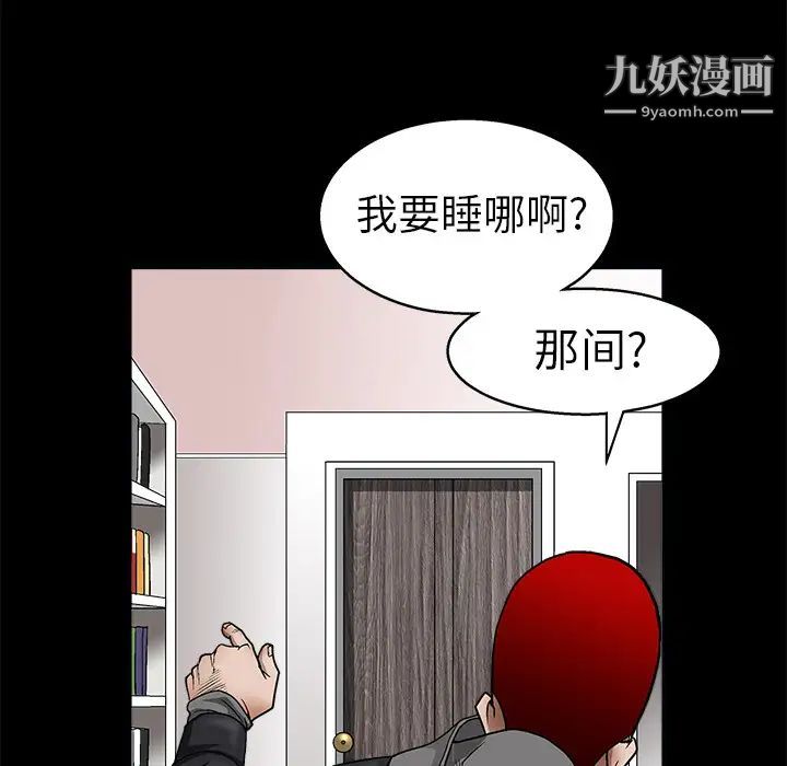 《枷锁》漫画 第7话