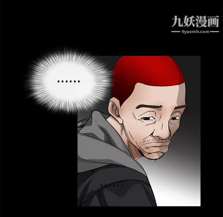 《枷锁》漫画 第7话