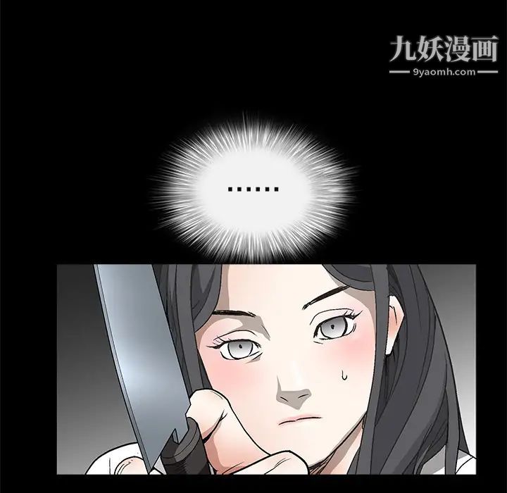 《枷锁》漫画 第7话