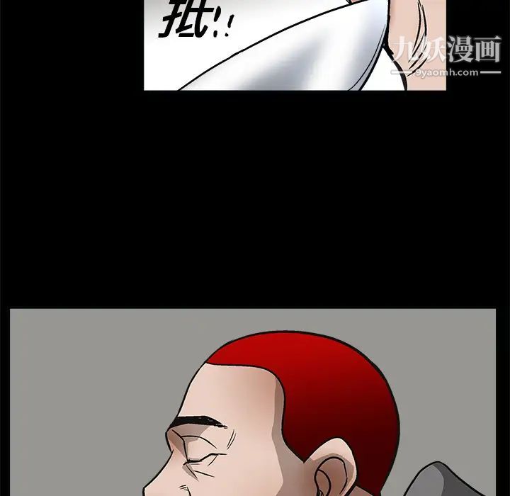 《枷锁》漫画 第7话