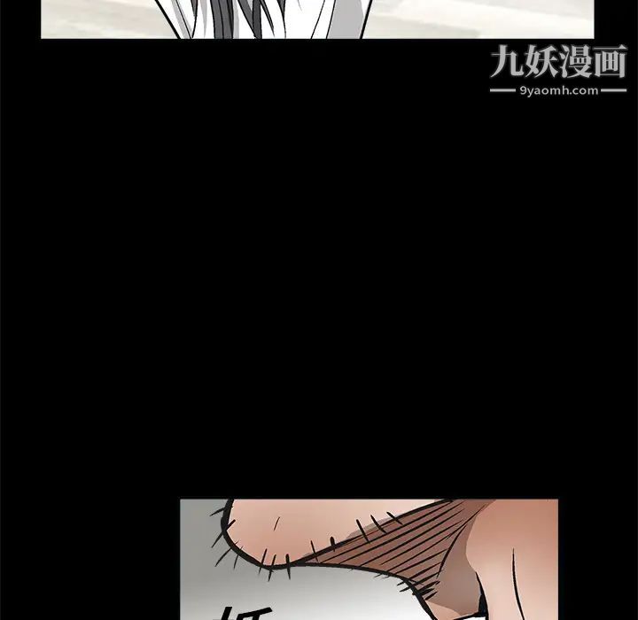 《枷锁》漫画 第7话
