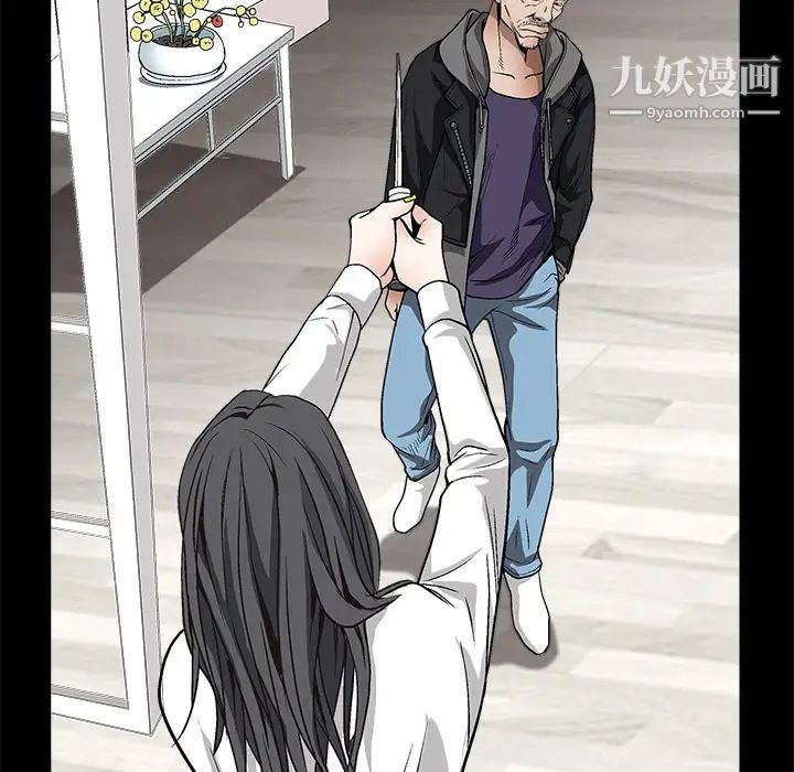 《枷锁》漫画 第7话