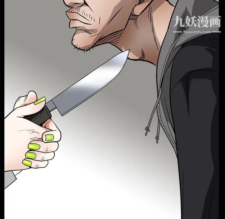 《枷锁》漫画 第7话