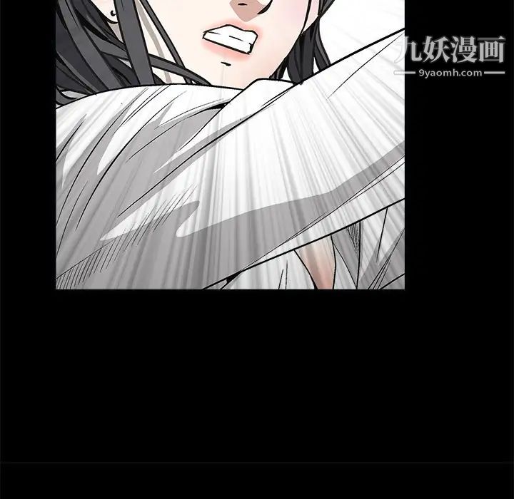 《枷锁》漫画 第7话