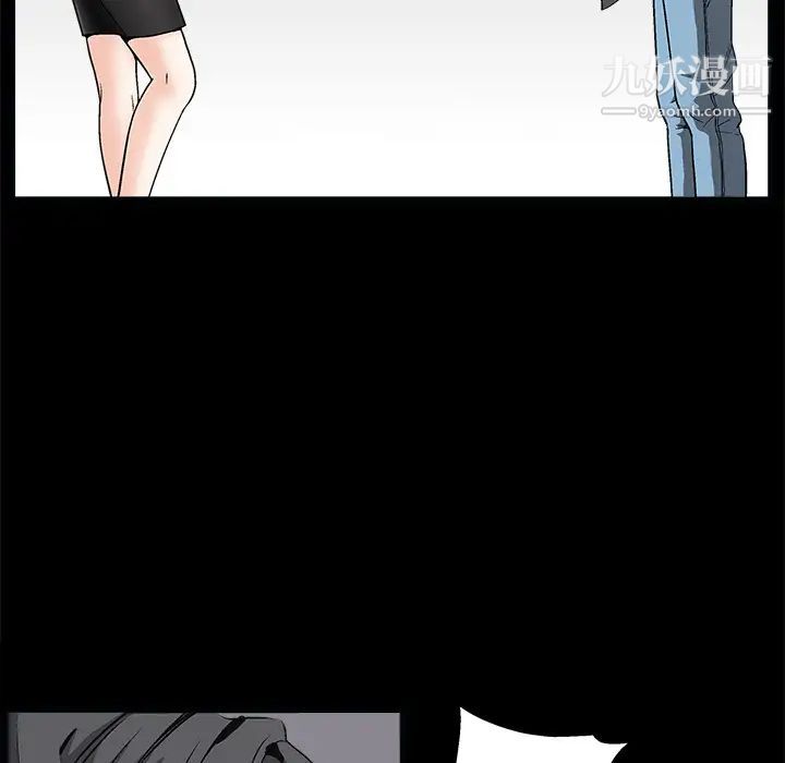 《枷锁》漫画 第7话