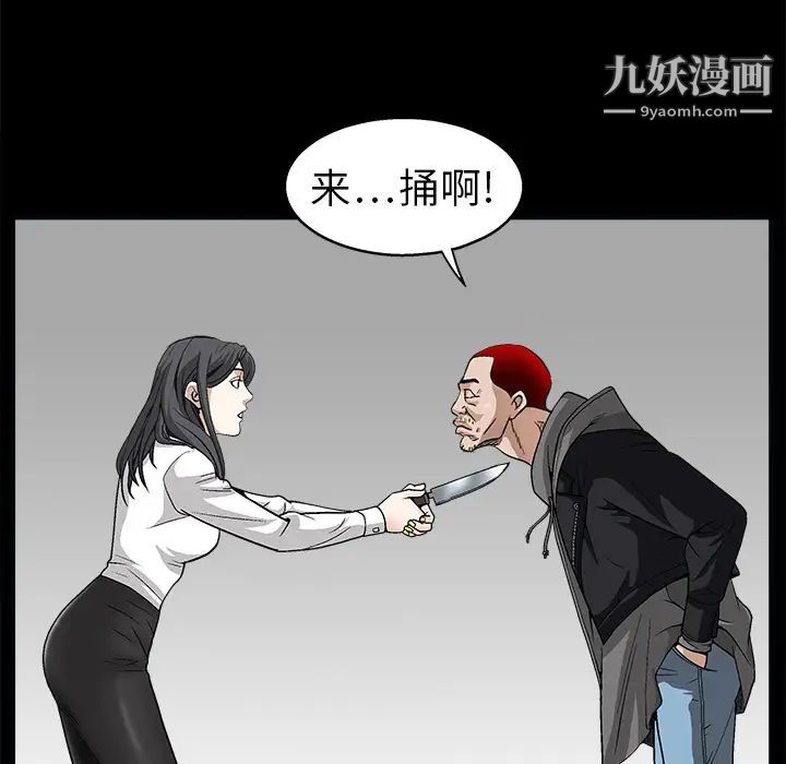 《枷锁》漫画 第7话