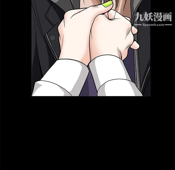 《枷锁》漫画 第7话