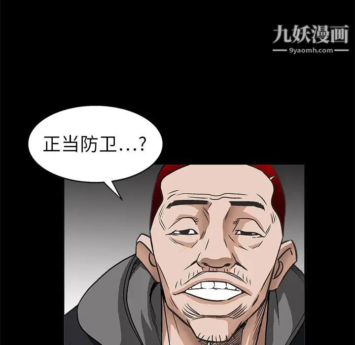 《枷锁》漫画 第7话