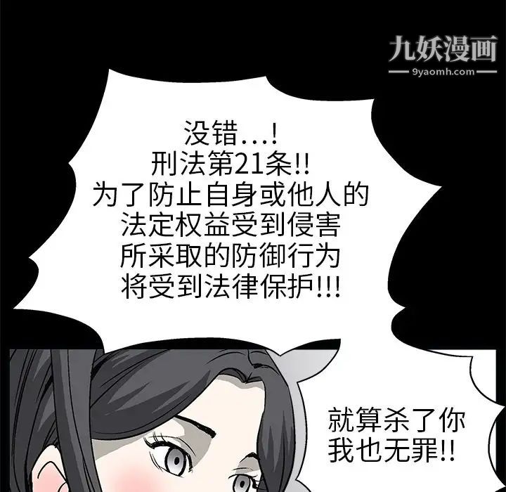 《枷锁》漫画 第7话