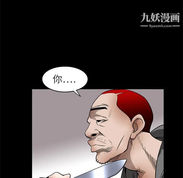 《枷锁》漫画 第7话