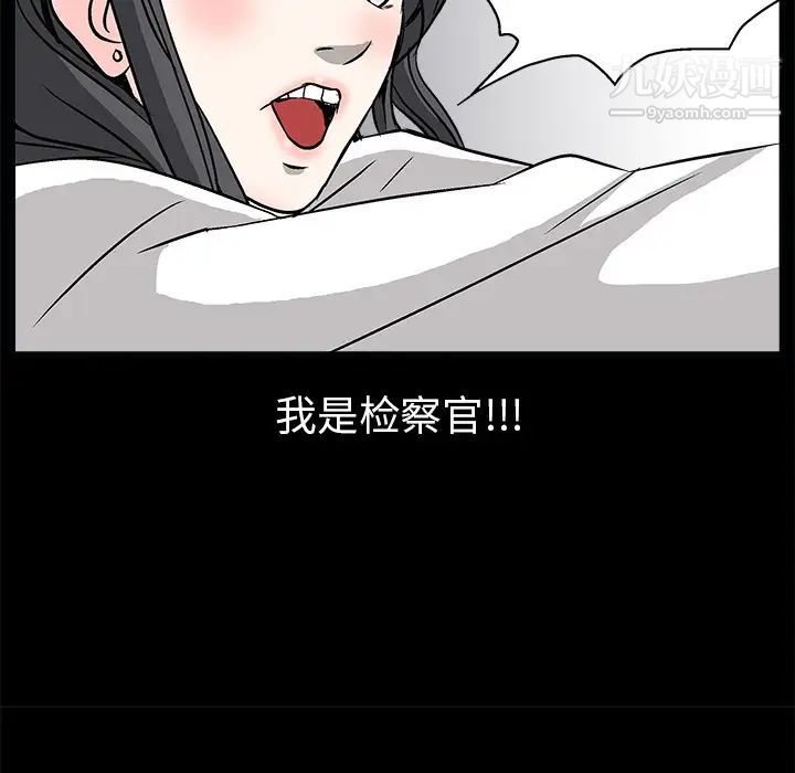 《枷锁》漫画 第7话