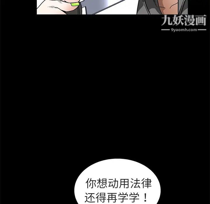 《枷锁》漫画 第7话