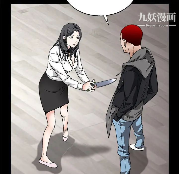 《枷锁》漫画 第7话