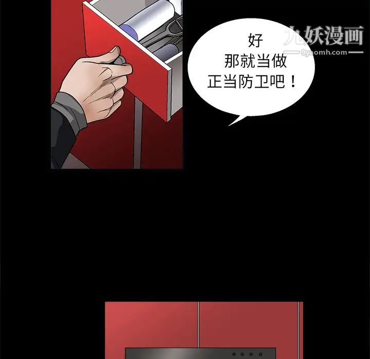 《枷锁》漫画 第7话