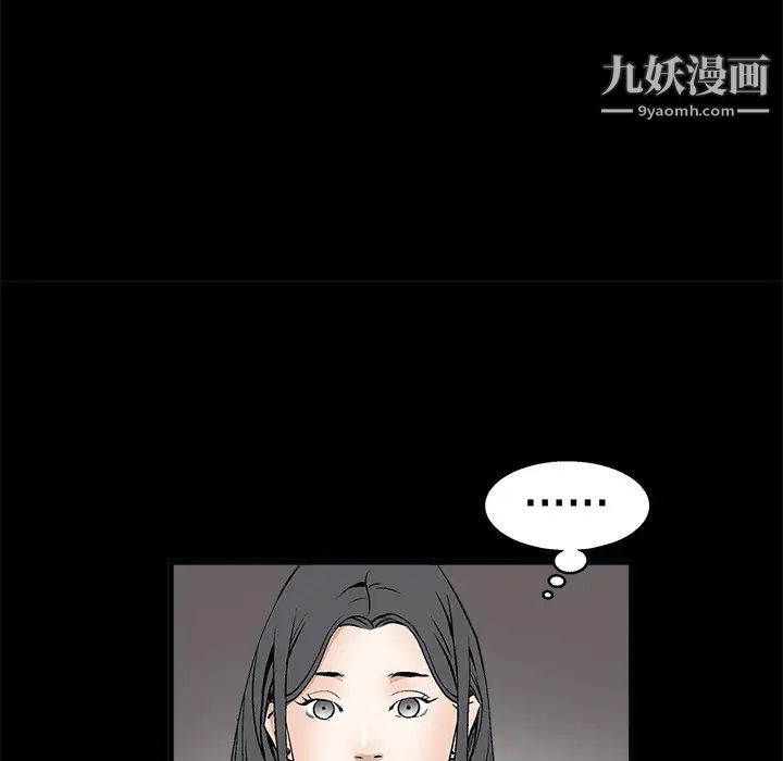 《枷锁》漫画 第7话