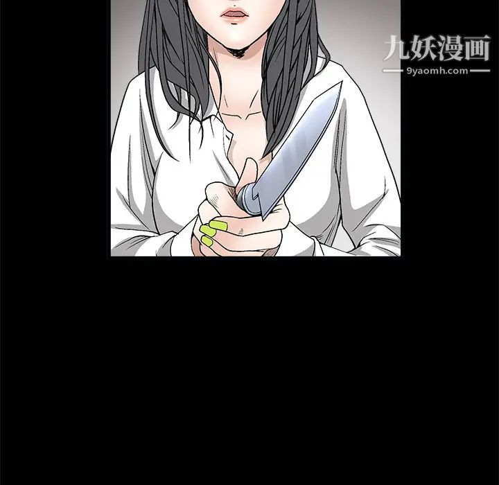 《枷锁》漫画 第7话