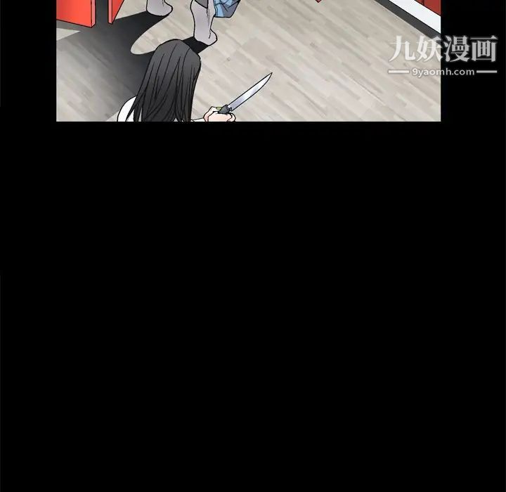 《枷锁》漫画 第7话