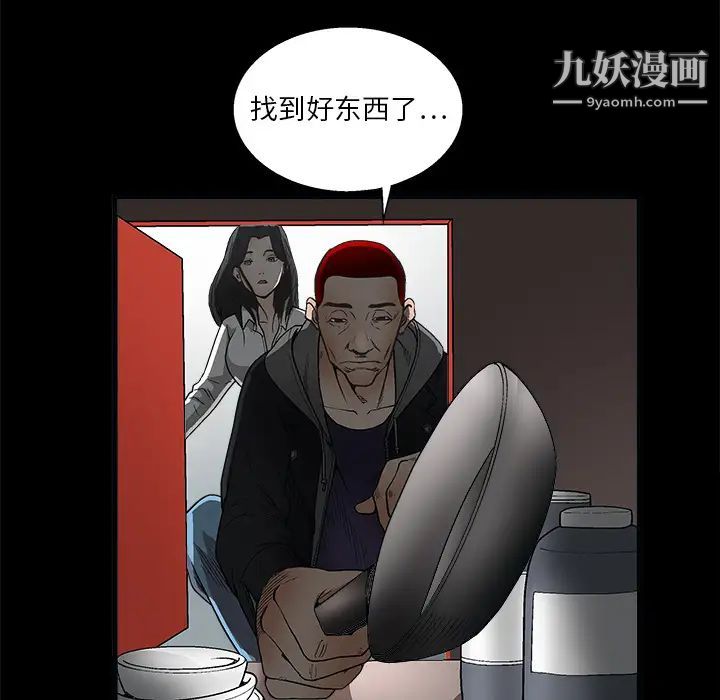 《枷锁》漫画 第7话