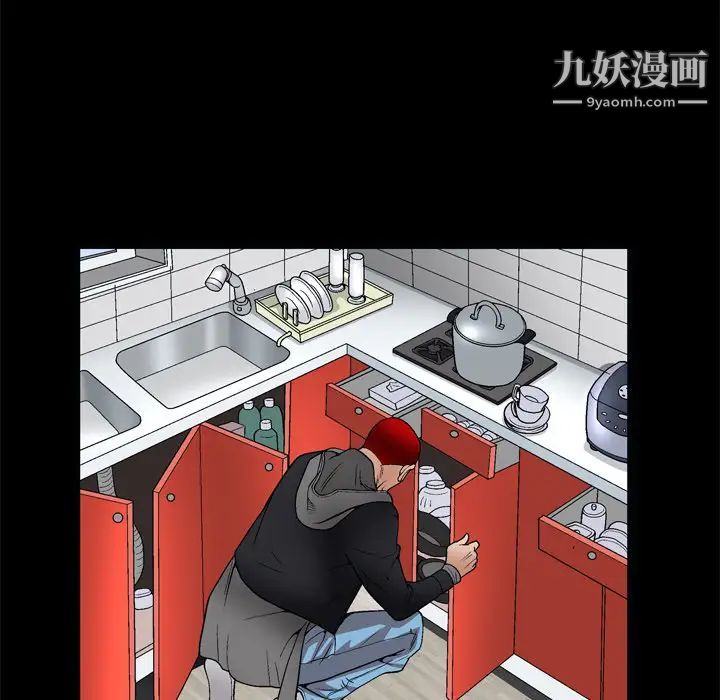 《枷锁》漫画 第7话