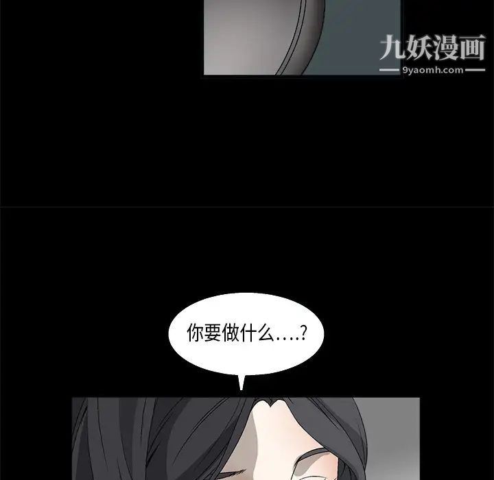 《枷锁》漫画 第7话
