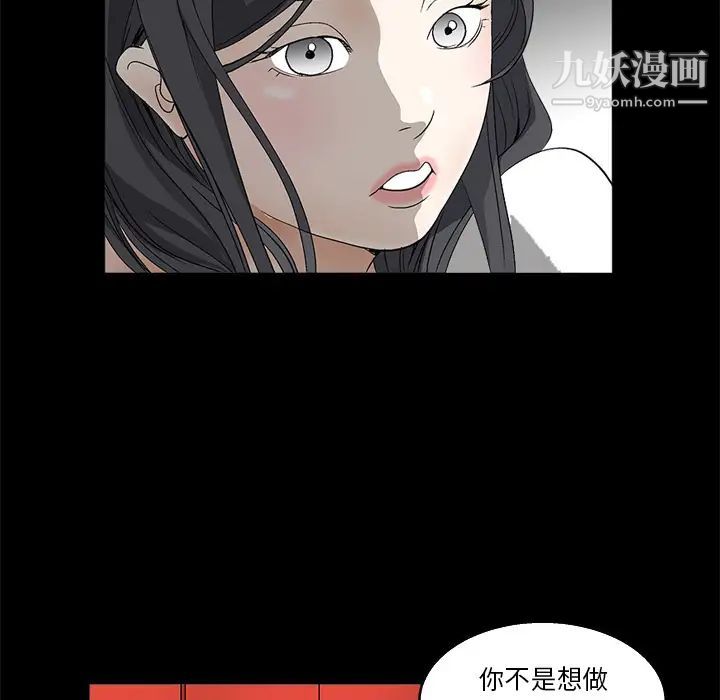 《枷锁》漫画 第7话