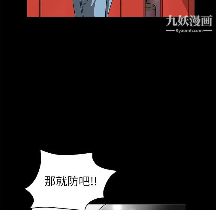 《枷锁》漫画 第7话