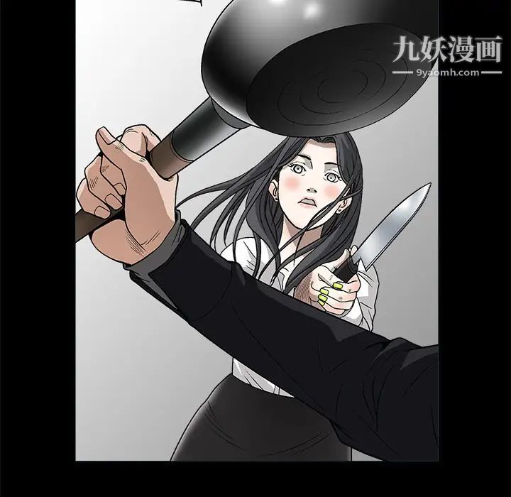 《枷锁》漫画 第7话