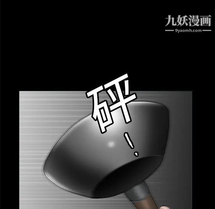 《枷锁》漫画 第7话