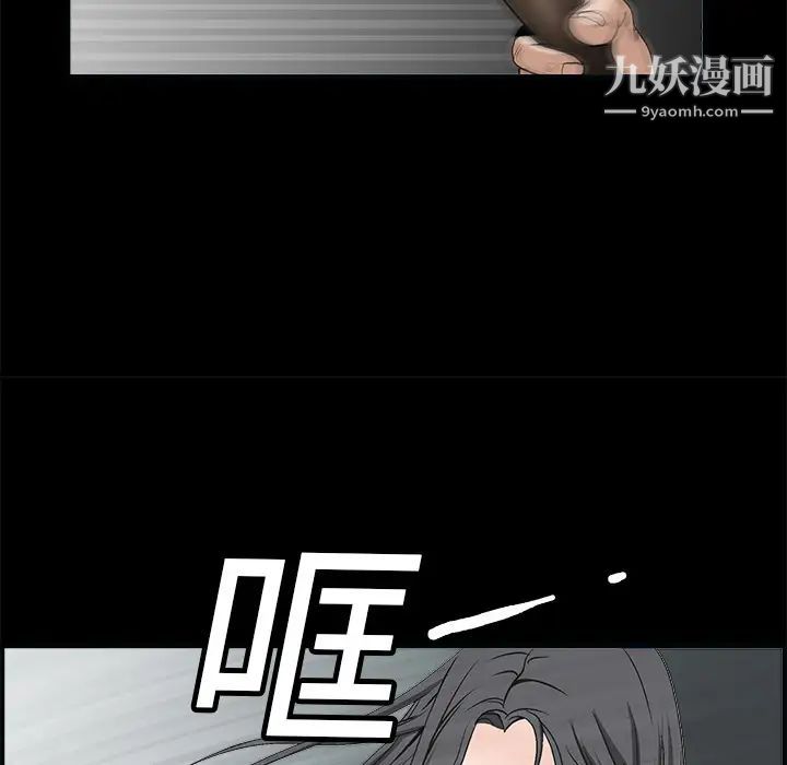 《枷锁》漫画 第7话