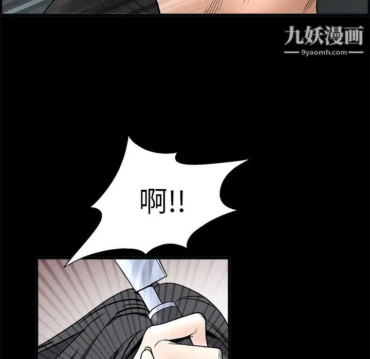 《枷锁》漫画 第7话