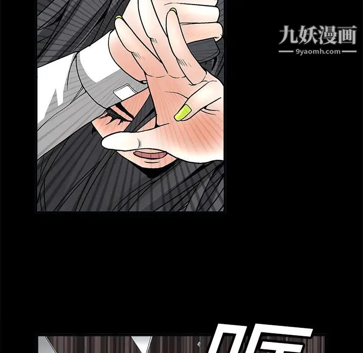 《枷锁》漫画 第7话
