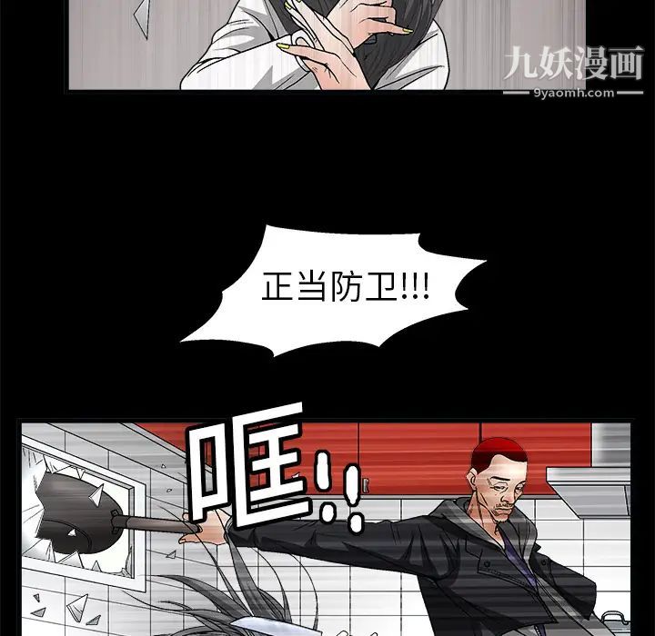 《枷锁》漫画 第7话