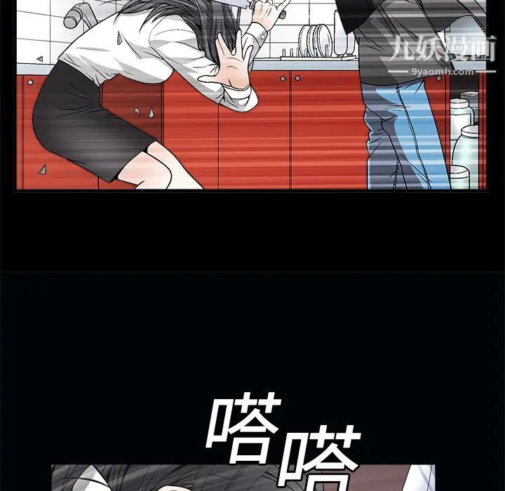 《枷锁》漫画 第7话
