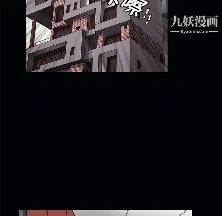 《枷锁》漫画 第7话