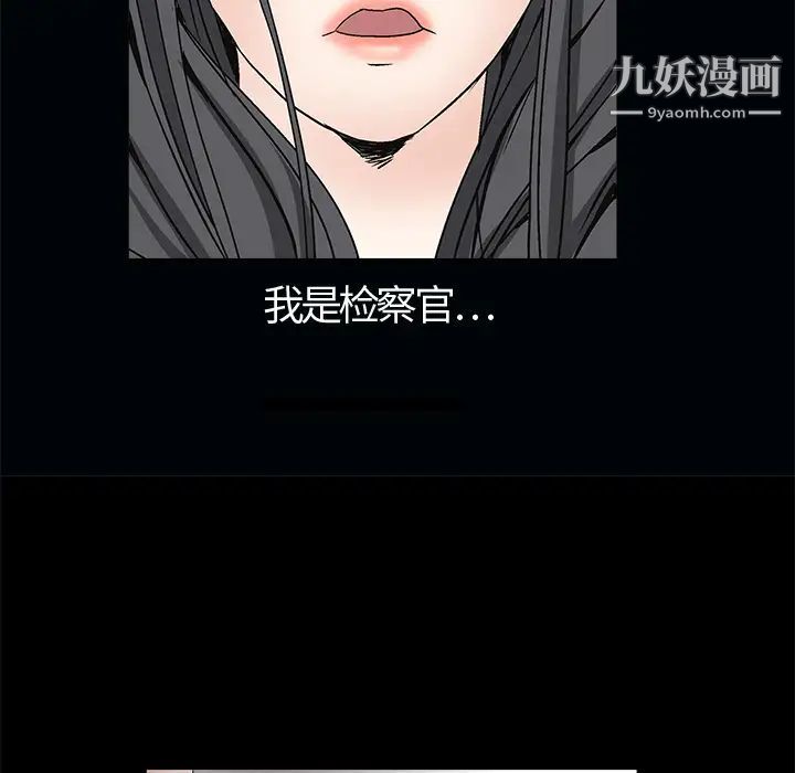 《枷锁》漫画 第7话