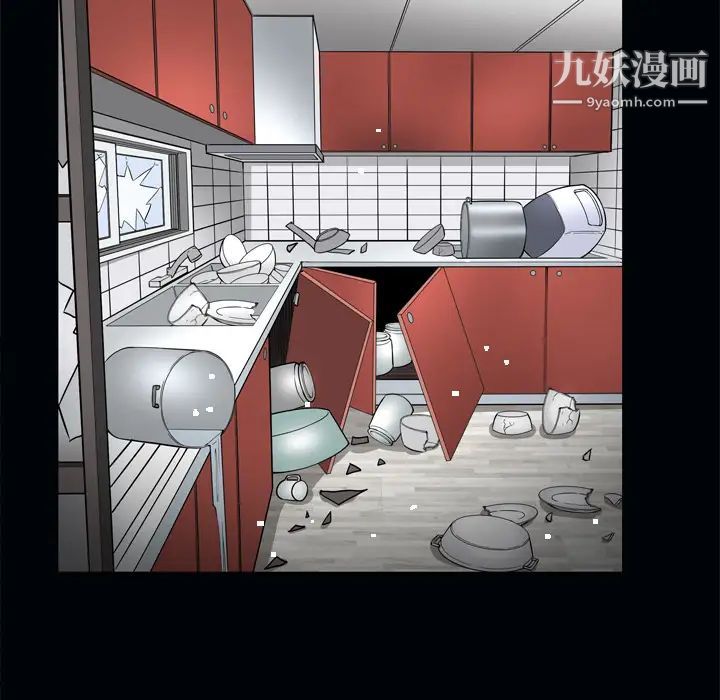 《枷锁》漫画 第7话